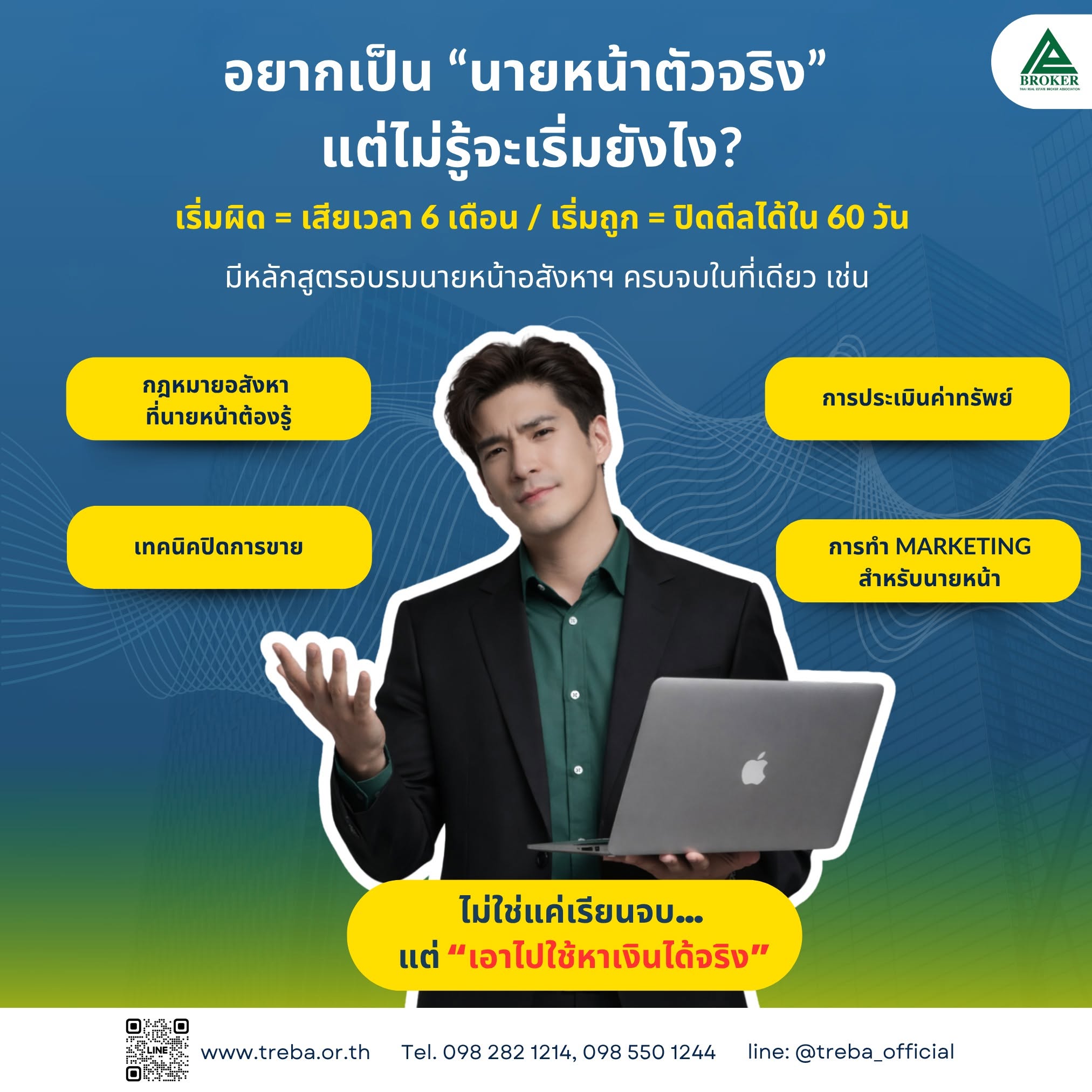 สิทธิประโยชน์