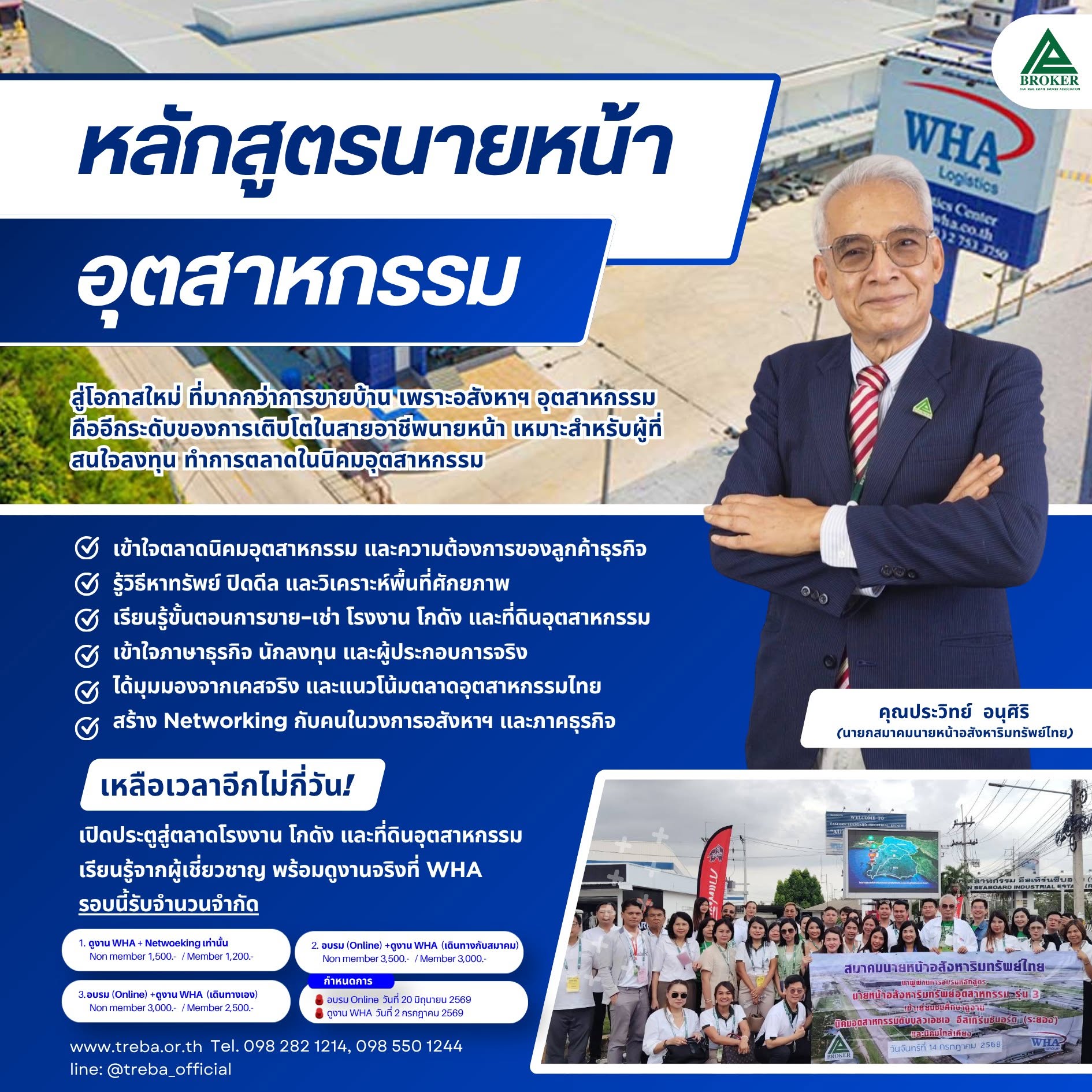 หลักสูตร