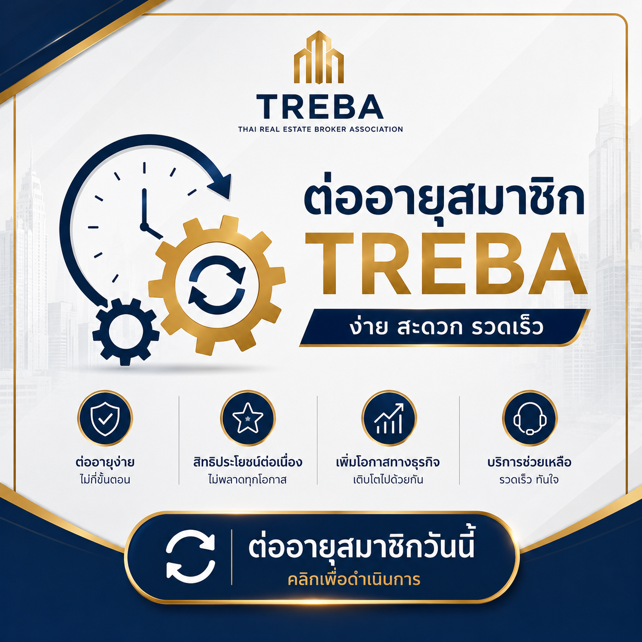 คอร์สนายหน้าอสังหาริมทรัพย์