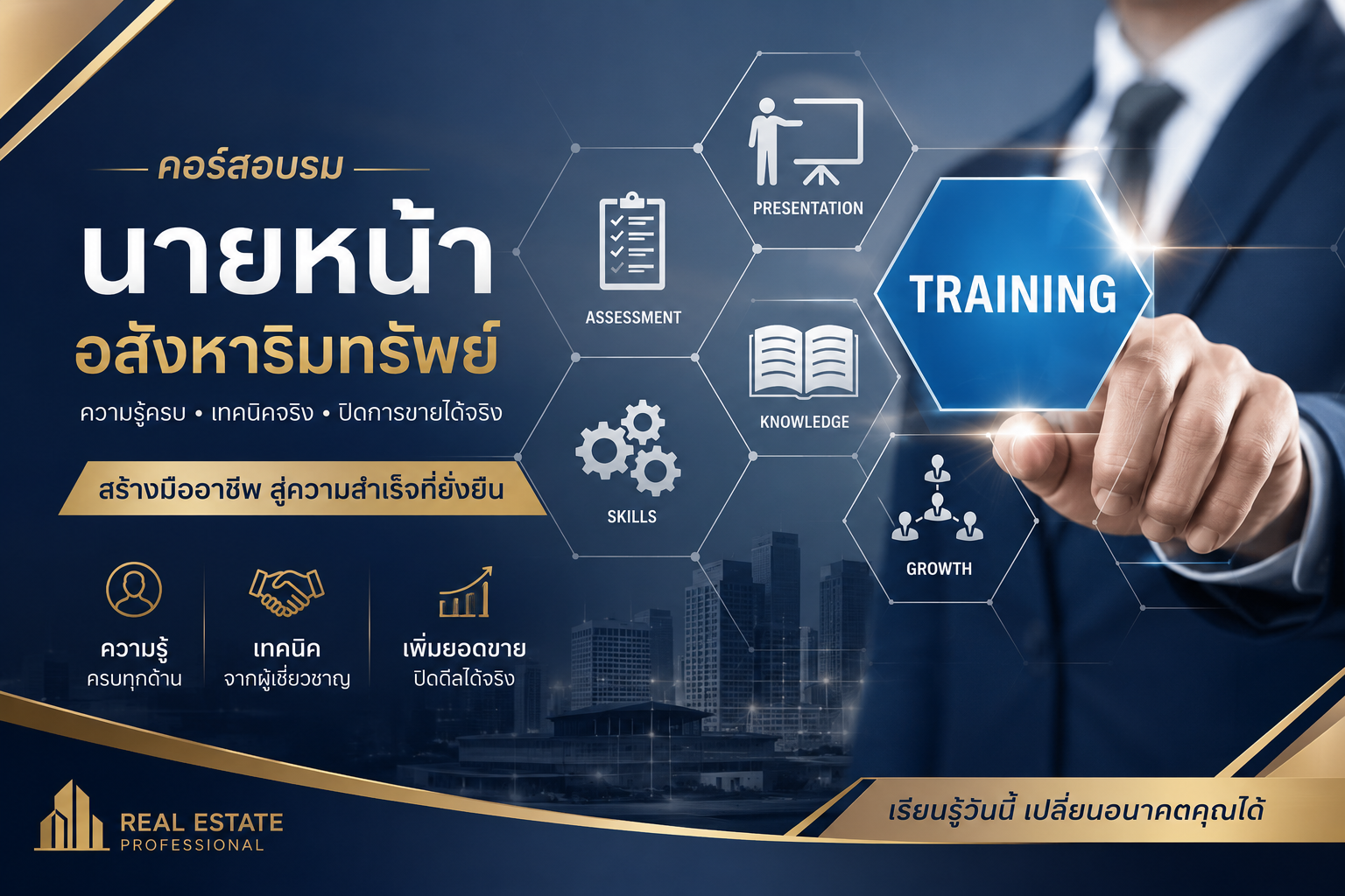 JOIN TREBA